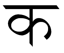 deva-%e0%a4%95-order
